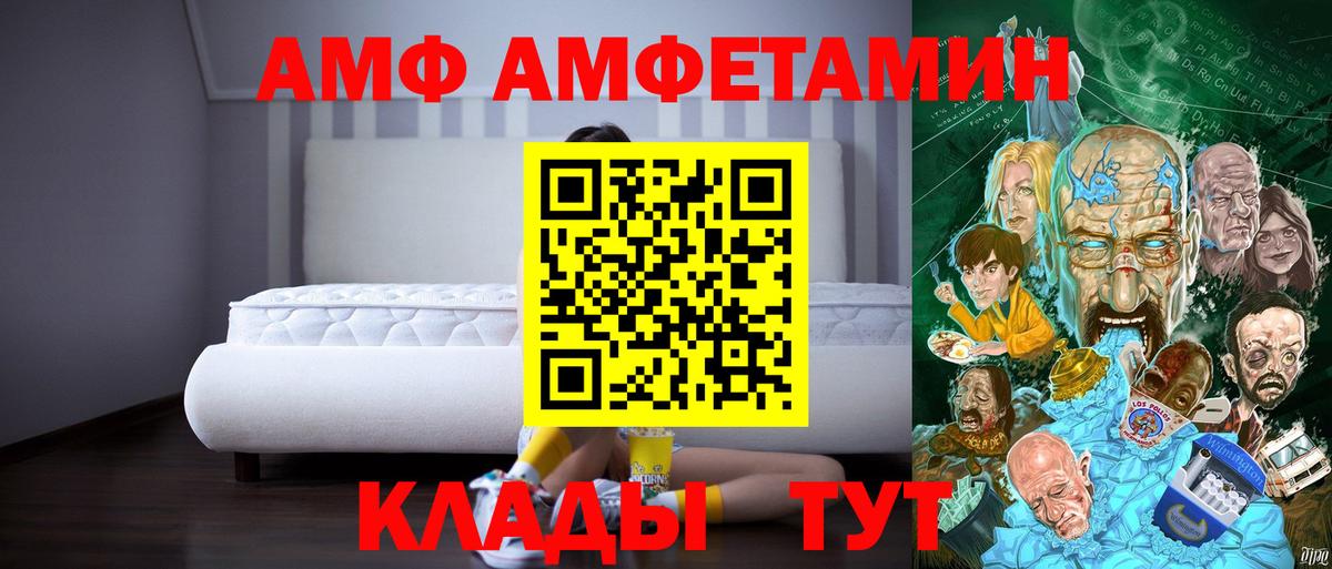 Амфетамин 97% Приморско-Ахтарск