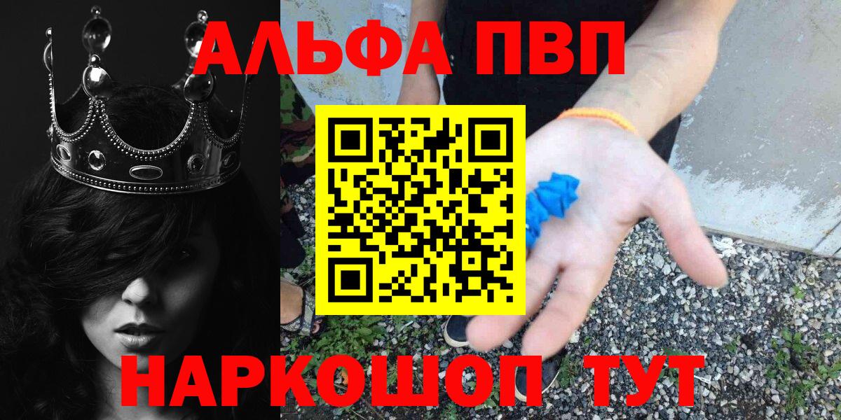 Приморско-Ахтарск  купить наркоту  Вход с VPN  APVP СК  Alfa_PVP крисы CK  Alpha-PVP Crystall 