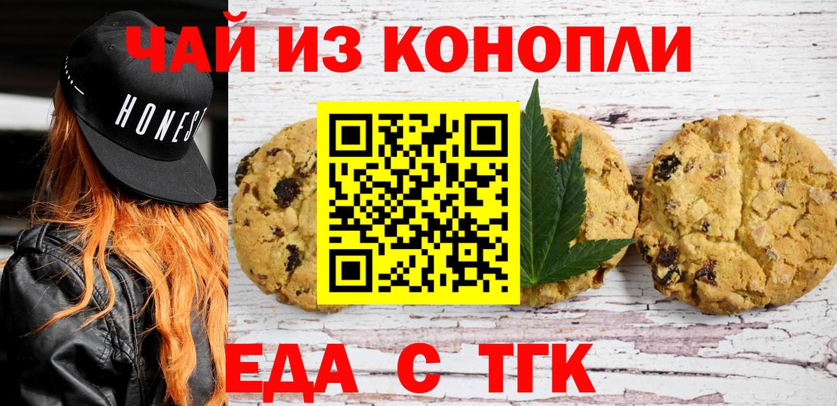 Canna-Cookies конопля  Приморско-Ахтарск 
