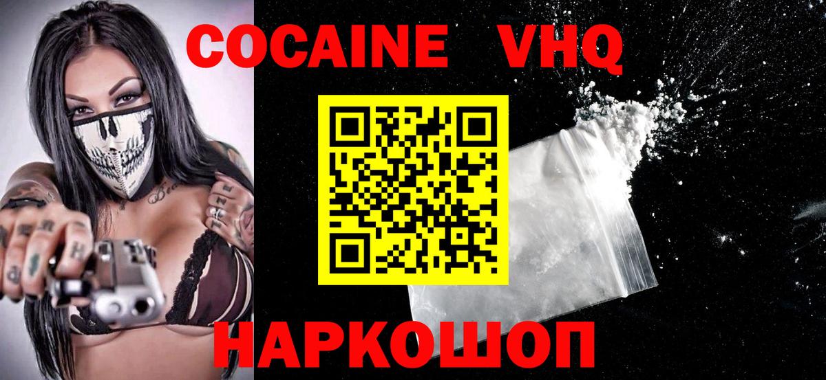 сколько стоит  COCAIN Columbia  Приморско-Ахтарск  COCAIN  Вход с VPN  COCAIN 99% 