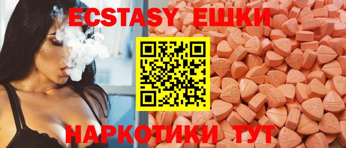 Приморско-Ахтарск  Ecstasy таблы  ЭКСТАЗИ круглые  kraken сайт  Вход с VPN  наркошоп 