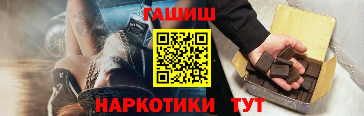 ГАШИШ VHQ Приморско-Ахтарск