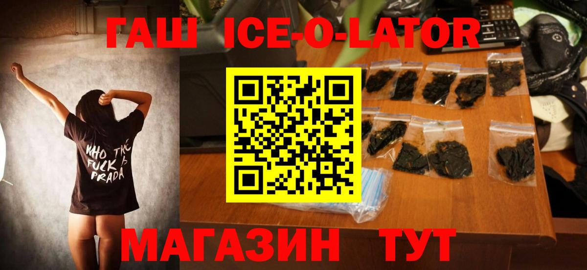 ГАШИШ Cannabis  Гашиш hashish  Приморско-Ахтарск  ГАШ  Вход с VPN 