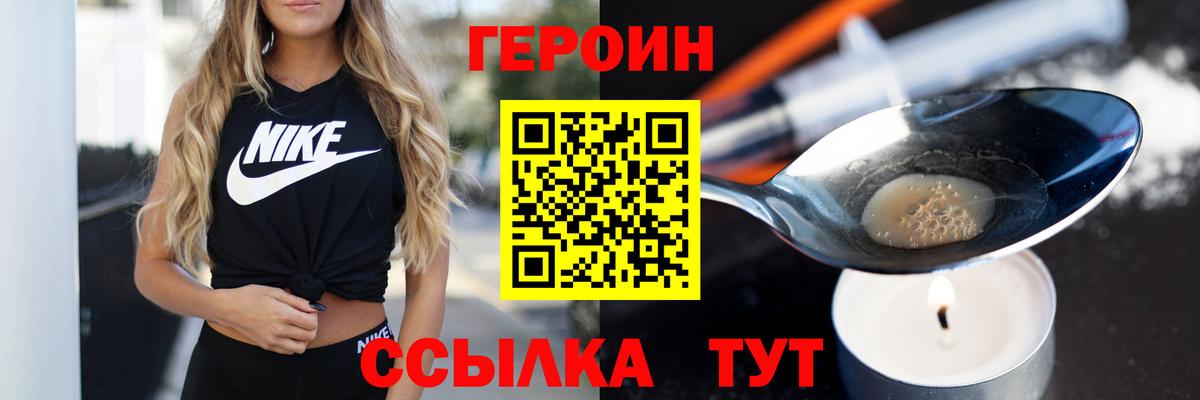 Героин афганец Приморско-Ахтарск