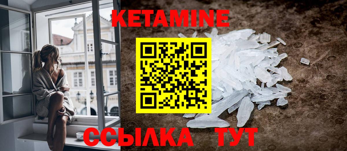 Кетамин ketamine Приморско-Ахтарск