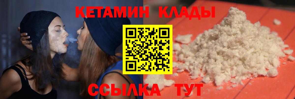 Кетамин ketamine  Вход с VPN  Приморско-Ахтарск 