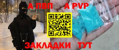 альфа пвп Волжск