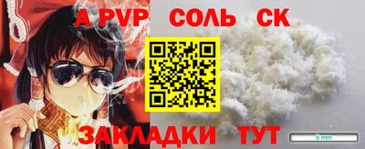 альфа пвп Волжск