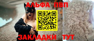 альфа пвп Волжск