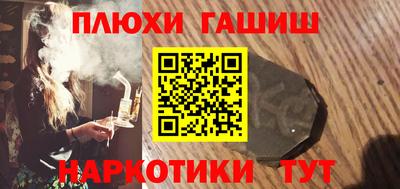 синтетический гашиш Аргун