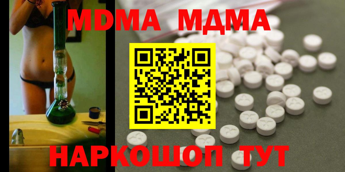 MDMA crystal Приморско-Ахтарск