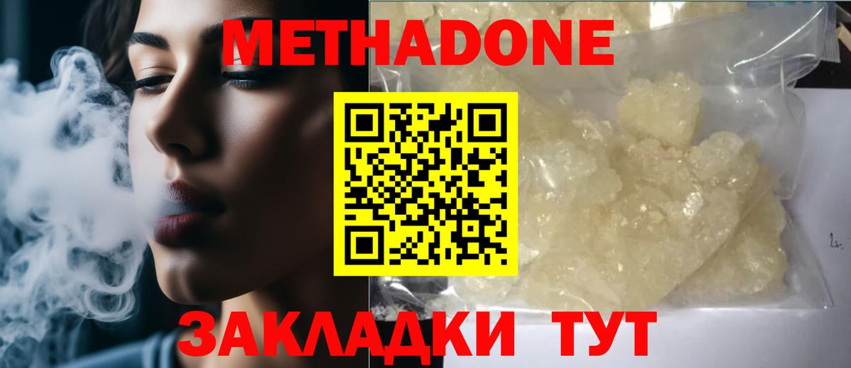 Приморско-Ахтарск  МЕТАДОН VHQ  МЕТАДОН VHQ  Вход с VPN 
