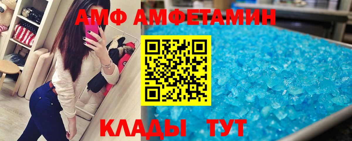 Метамфетамин  Первитин кристалл  Первитин кристалл  Вход с VPN  Приморско-Ахтарск 