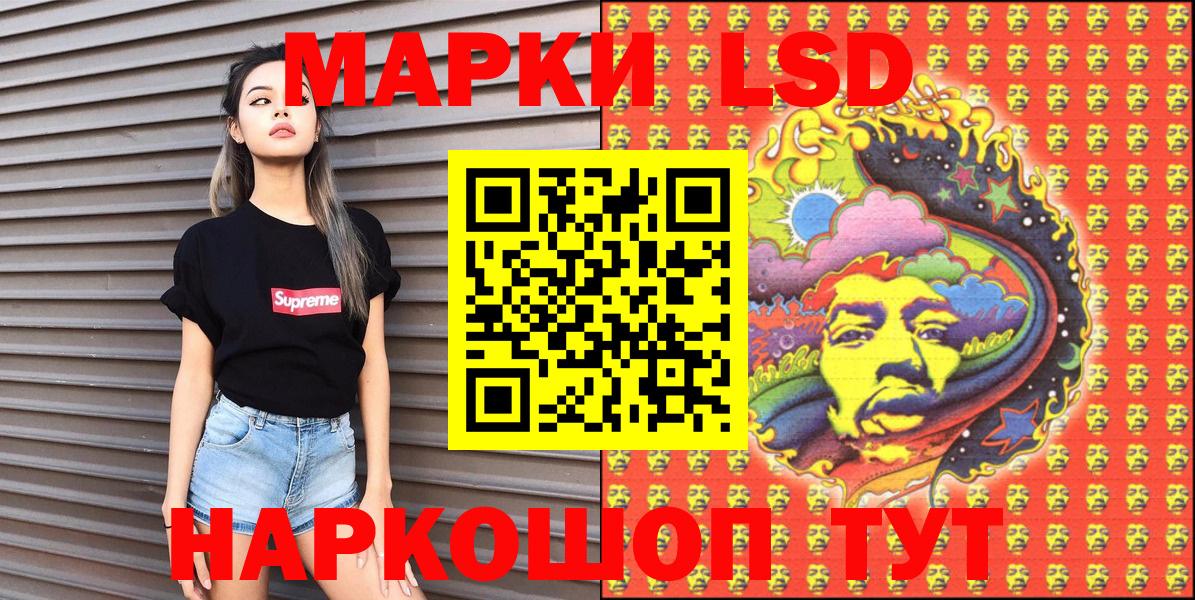 хочу наркоту  Приморско-Ахтарск  Марки 25I-NBOMe 1,8мг  Марки 25I-NBOMe 1,8мг 