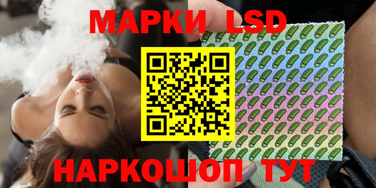 Марки N-bome 1,5мг  Наркотические марки  Приморско-Ахтарск  Вход с VPN 
