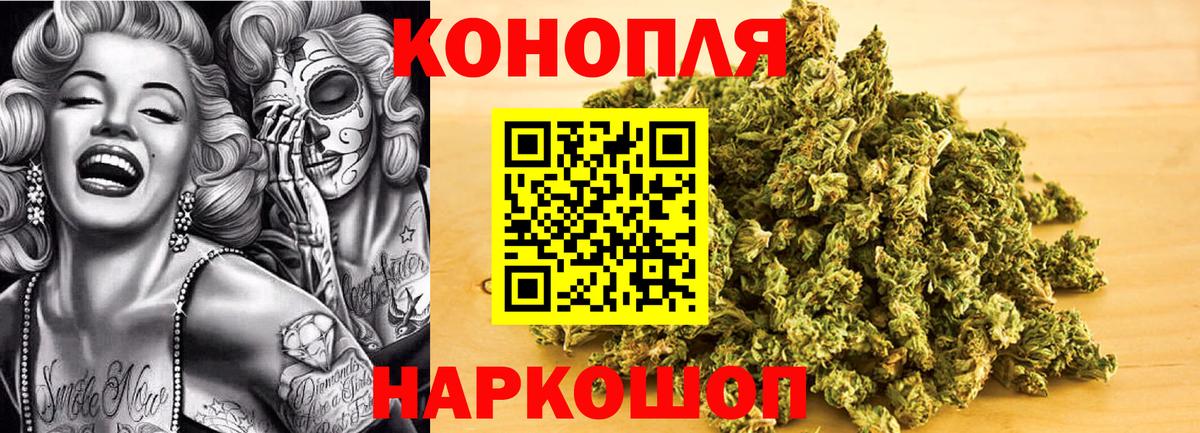 Канабис VHQ  Шишки марихуана тримм  Вход с VPN  Приморско-Ахтарск  Бошки Шишки White Widow 
